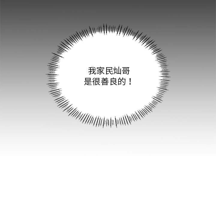 79P - 我靠升级逆袭成为大师