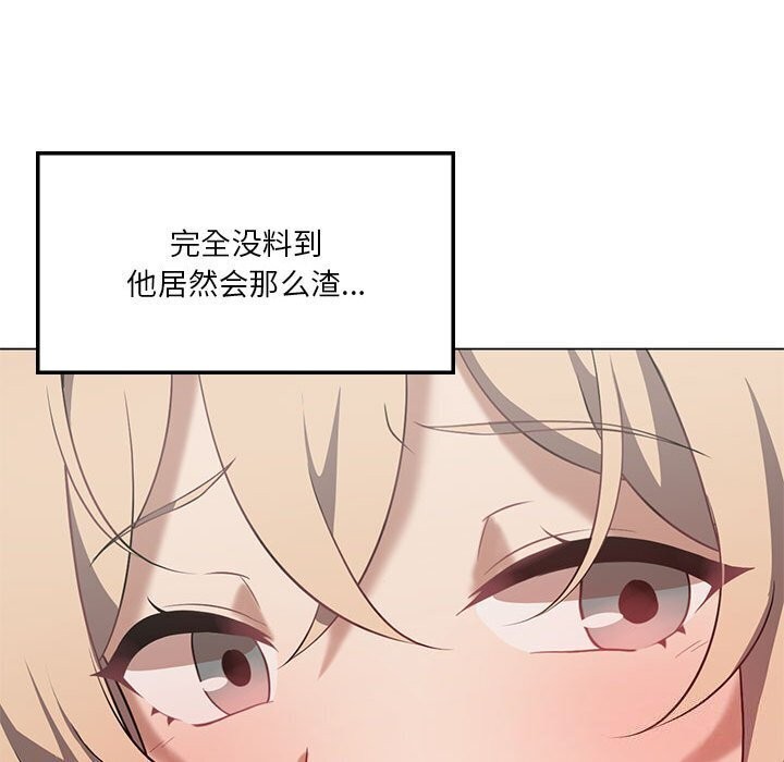 82P - 我靠升级逆袭成为大师