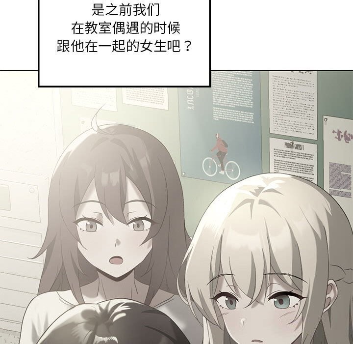 84P - 我靠升级逆袭成为大师