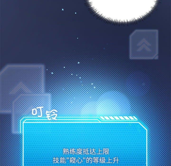 10P - 我靠升级逆袭成为大师