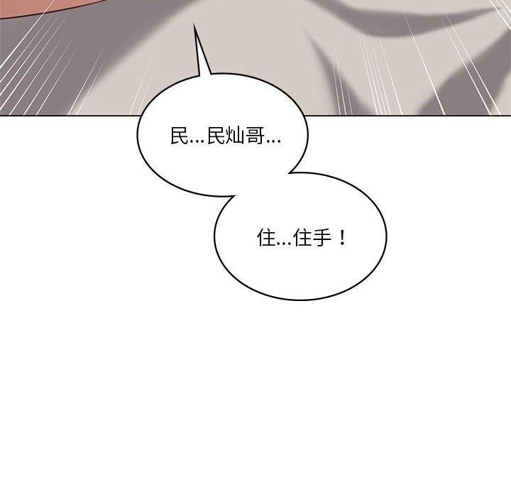 116P - 我靠升级逆袭成为大师