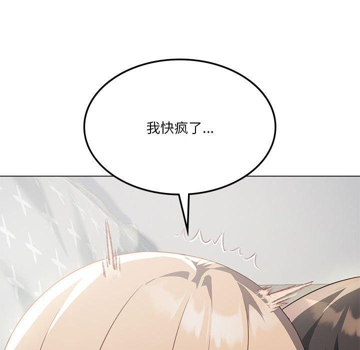 117P - 我靠升级逆袭成为大师