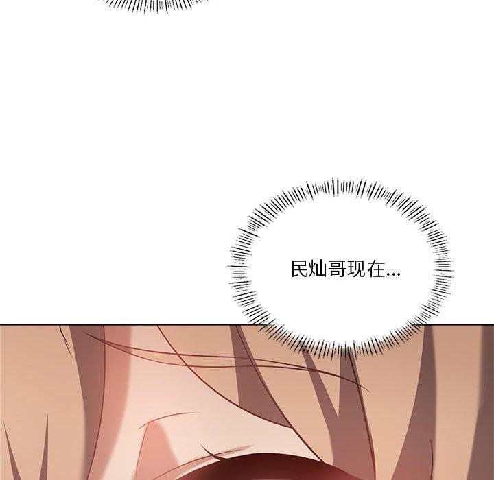 130P - 我靠升级逆袭成为大师