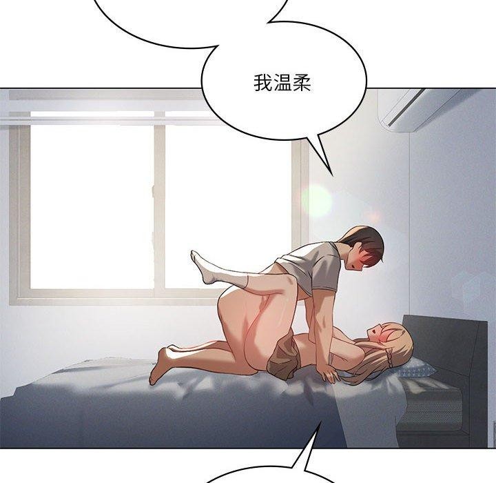 148P - 我靠升级逆袭成为大师