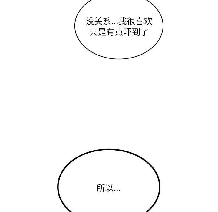149P - 我靠升级逆袭成为大师