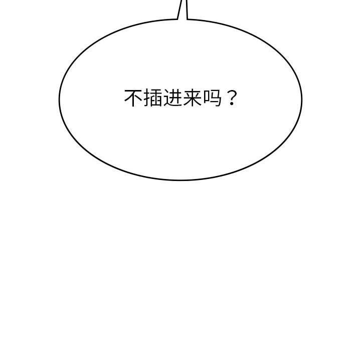 18P - 我靠升级逆袭成为大师