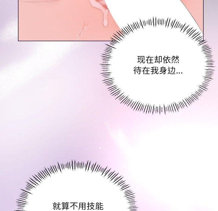 23P - 我靠升级逆袭成为大师