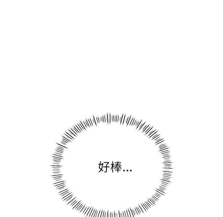 48P - 我靠升级逆袭成为大师