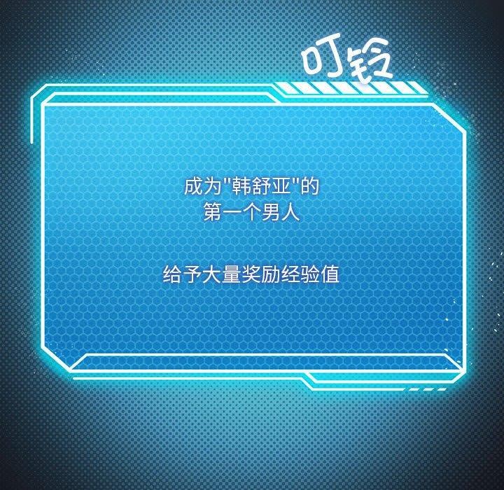 53P - 我靠升级逆袭成为大师