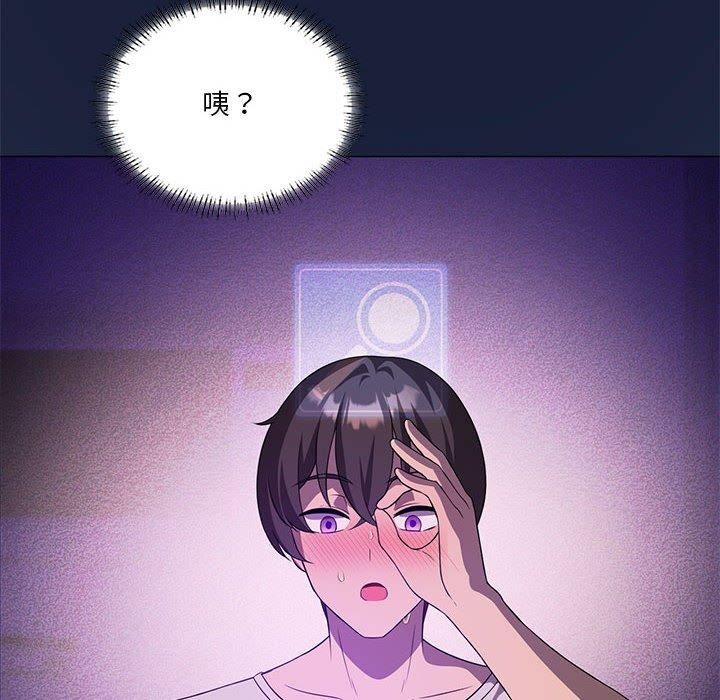 8P - 我靠升级逆袭成为大师