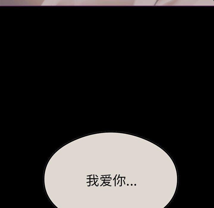 93P - 我靠升级逆袭成为大师