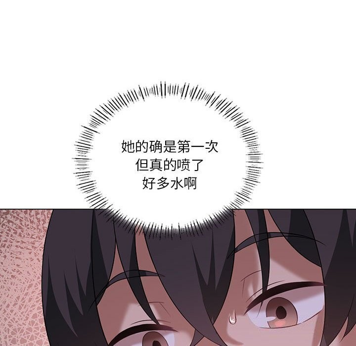114P - 我靠升级逆袭成为大师
