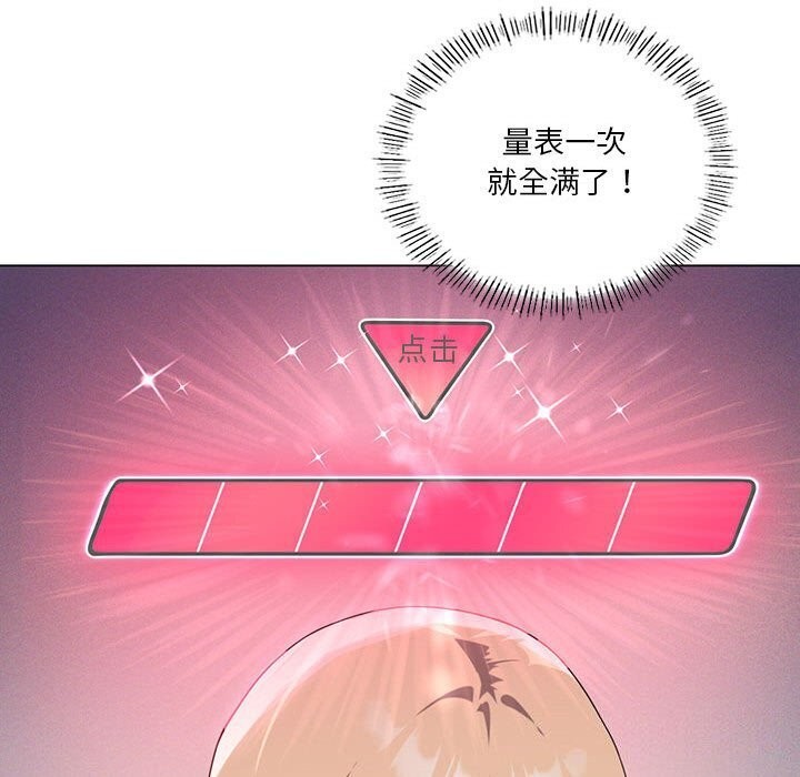 116P - 我靠升级逆袭成为大师