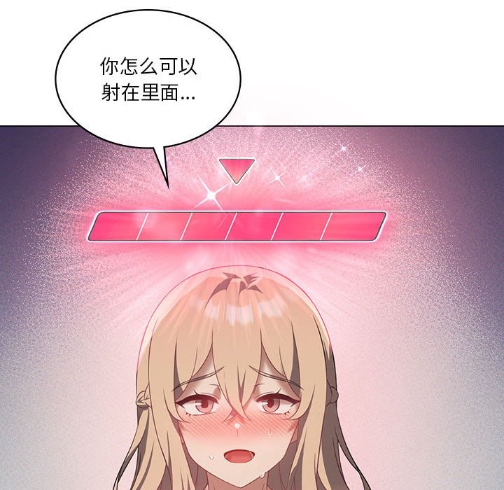 119P - 我靠升级逆袭成为大师