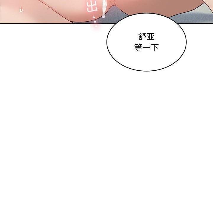 121P - 我靠升级逆袭成为大师
