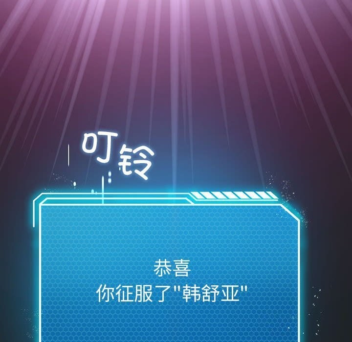 124P - 我靠升级逆袭成为大师