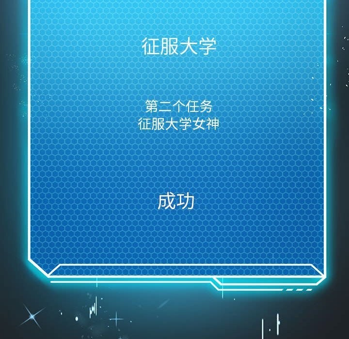 126P - 我靠升级逆袭成为大师