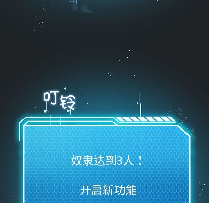 127P - 我靠升级逆袭成为大师