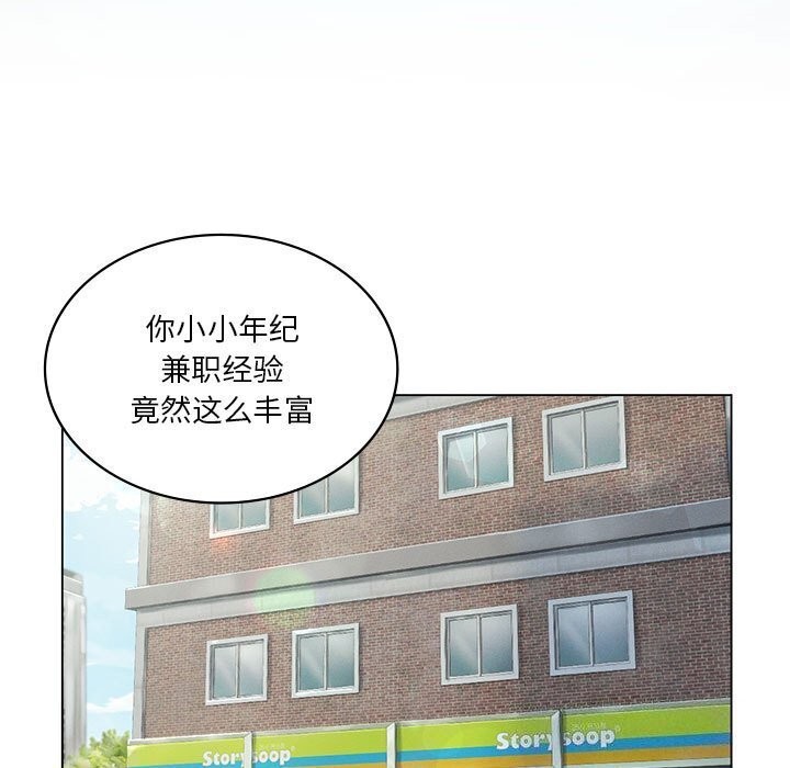 130P - 我靠升级逆袭成为大师