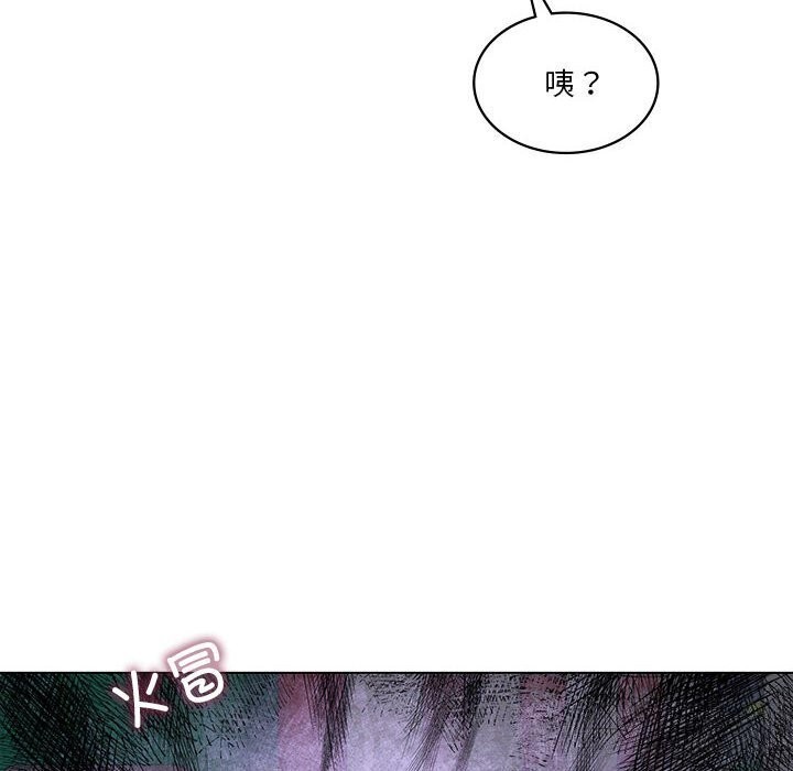 139P - 我靠升级逆袭成为大师