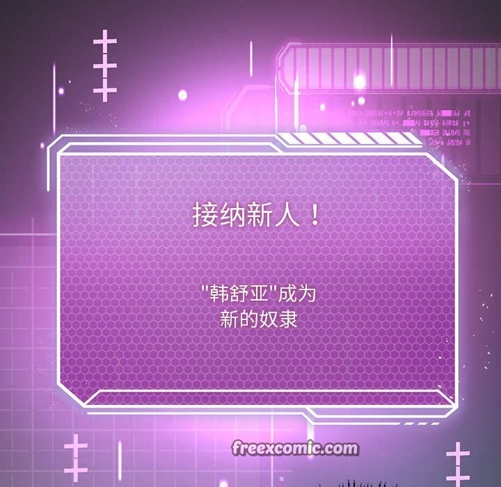 144P - 我靠升级逆袭成为大师