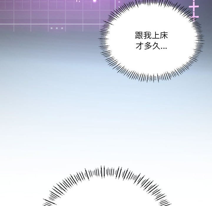 145P - 我靠升级逆袭成为大师