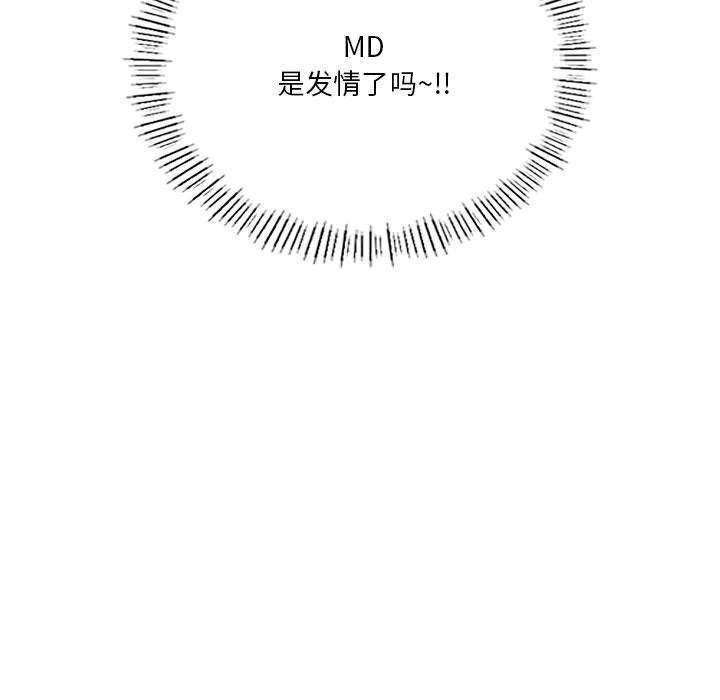 146P - 我靠升级逆袭成为大师