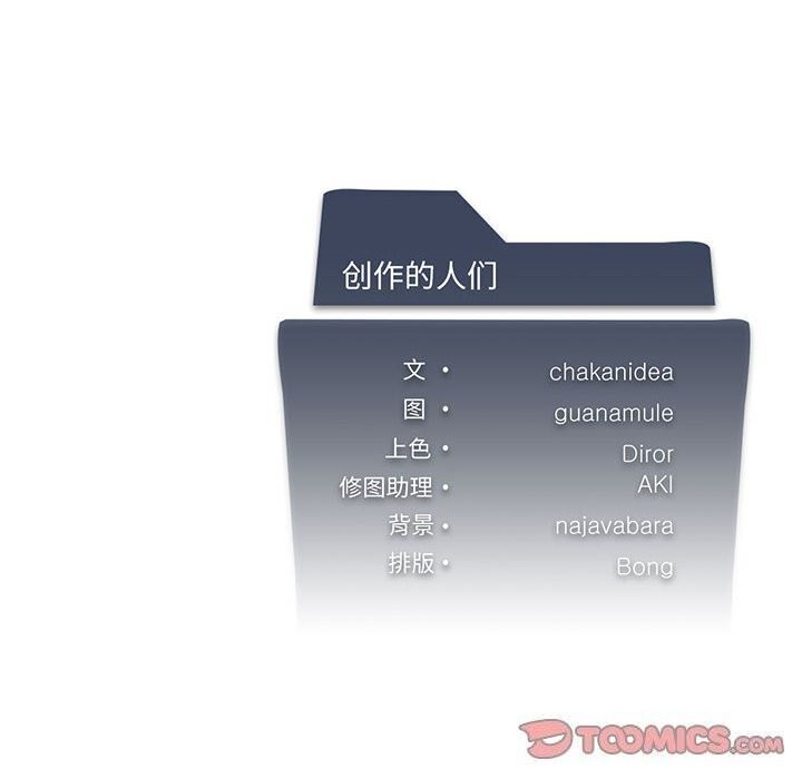 147P - 我靠升级逆袭成为大师