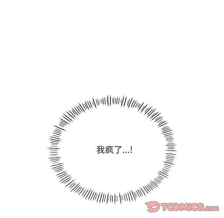 51P - 我靠升级逆袭成为大师