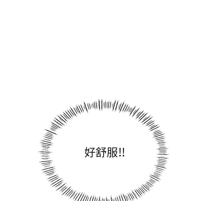 55P - 我靠升级逆袭成为大师