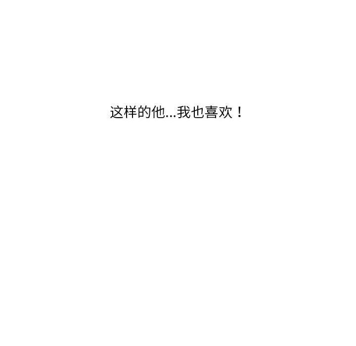 84P - 我靠升级逆袭成为大师