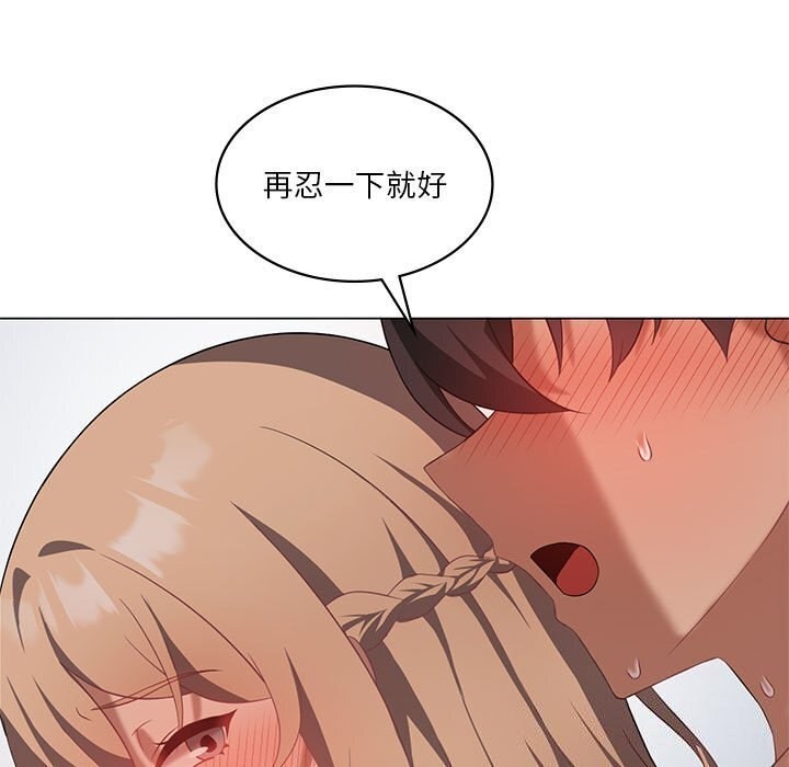85P - 我靠升级逆袭成为大师