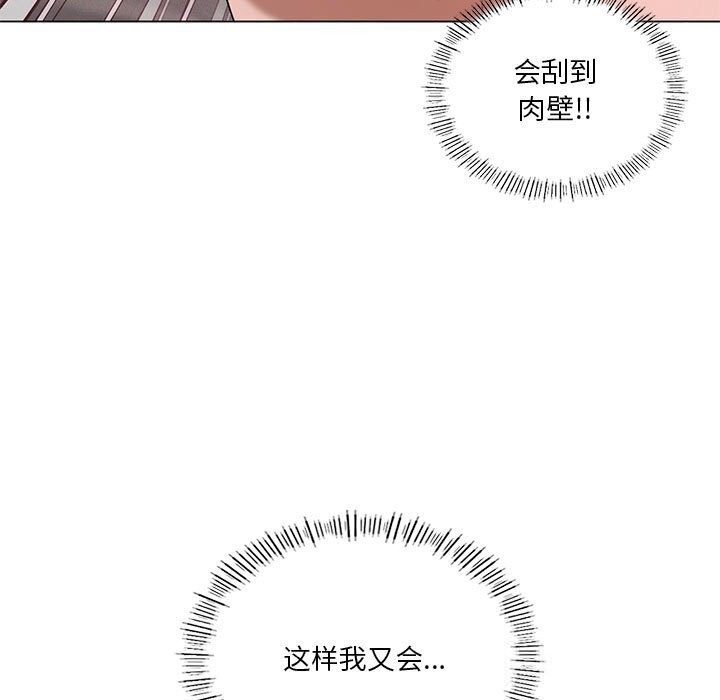 95P - 我靠升级逆袭成为大师