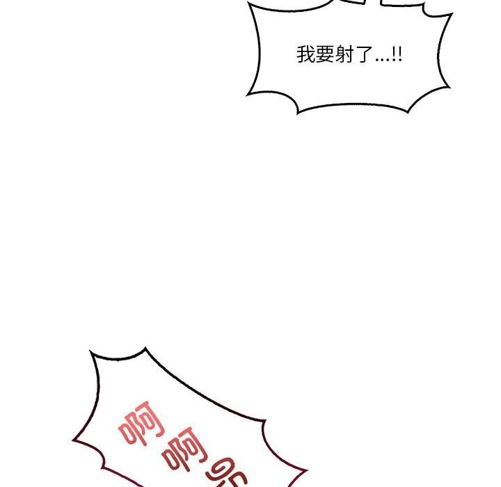 98P - 我靠升级逆袭成为大师