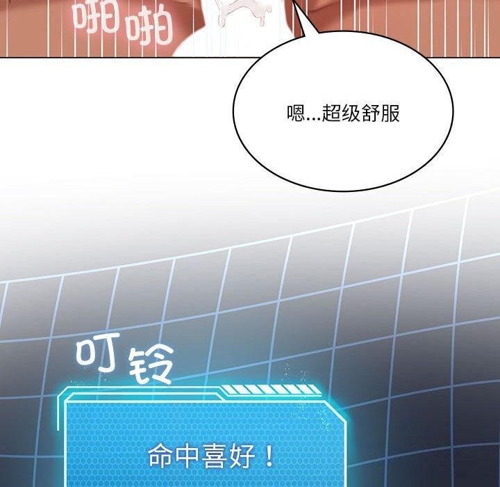 125P - 我靠升级逆袭成为大师