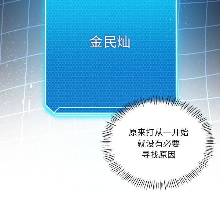 132P - 我靠升级逆袭成为大师