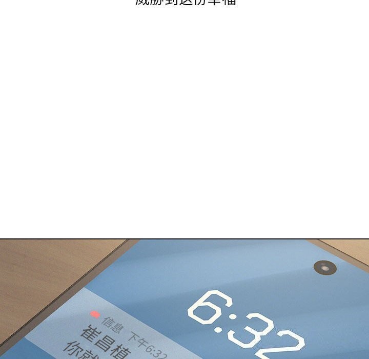 138P - 我靠升级逆袭成为大师