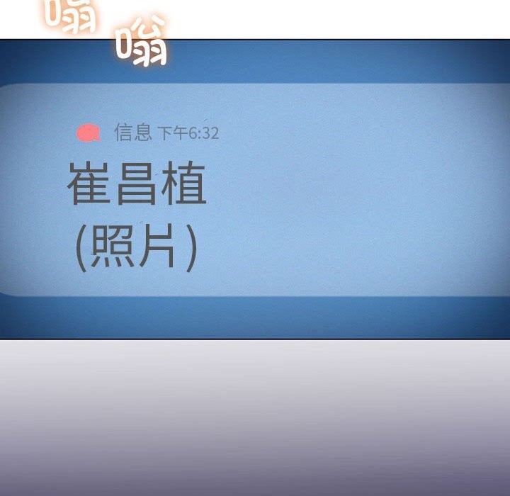 140P - 我靠升级逆袭成为大师