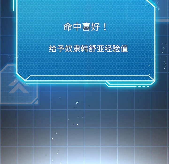 64P - 我靠升级逆袭成为大师