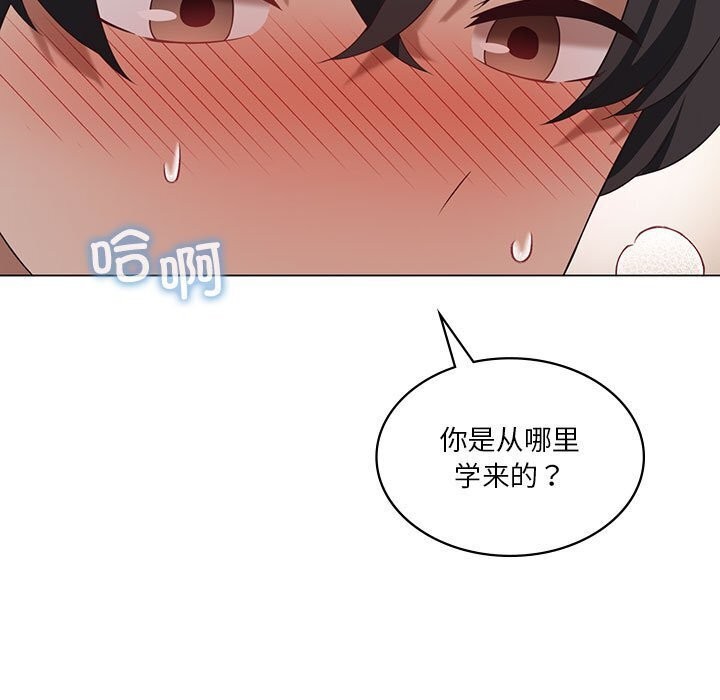68P - 我靠升级逆袭成为大师