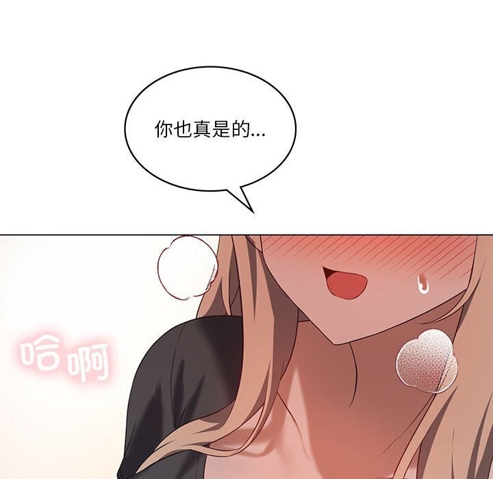 69P - 我靠升级逆袭成为大师