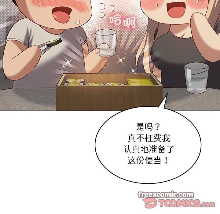75P - 我靠升级逆袭成为大师