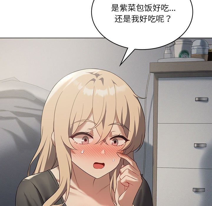 78P - 我靠升级逆袭成为大师