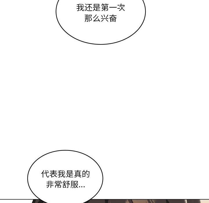85P - 我靠升级逆袭成为大师