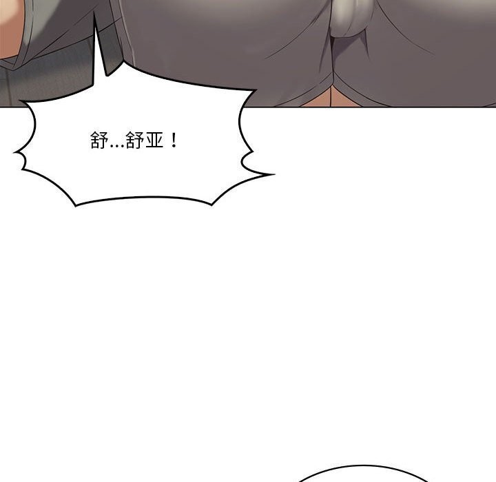 97P - 我靠升级逆袭成为大师