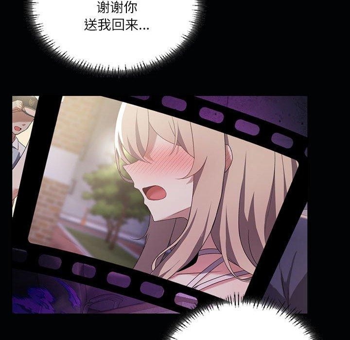 103P - 我靠升级逆袭成为大师