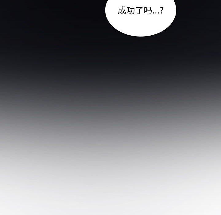 115P - 我靠升级逆袭成为大师
