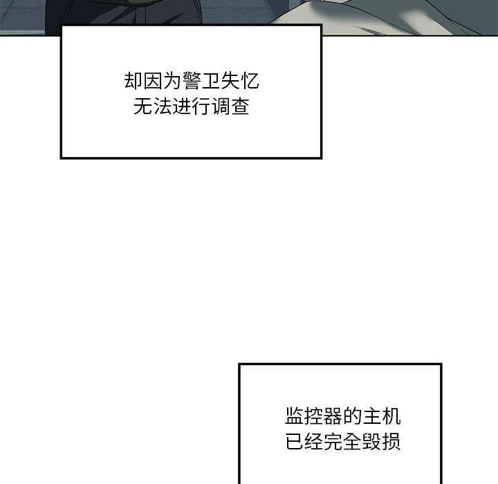119P - 我靠升级逆袭成为大师