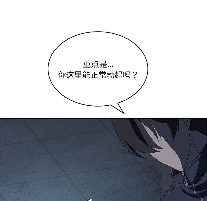 62P - 我靠升级逆袭成为大师