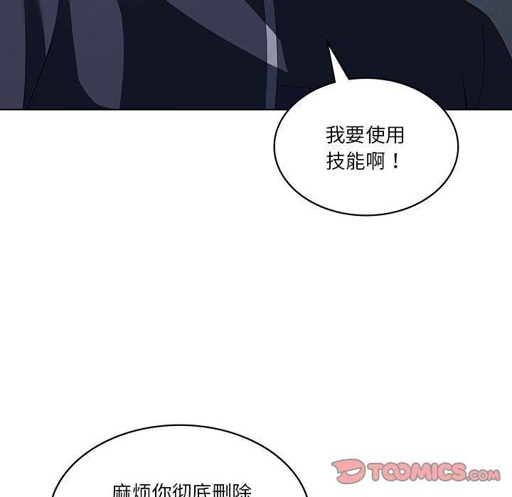 69P - 我靠升级逆袭成为大师